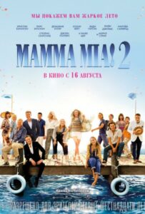 Mamma Mia! 2